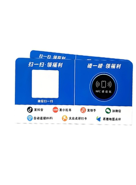 碰一碰NFC立牌收款码评论点餐卡一键发抖音小红书视频分享可定制