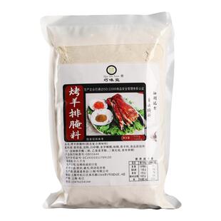 烤羊排腌料羊腿烤羊肉串烤全羊专用腌制料注射料新疆烧烤调料商用