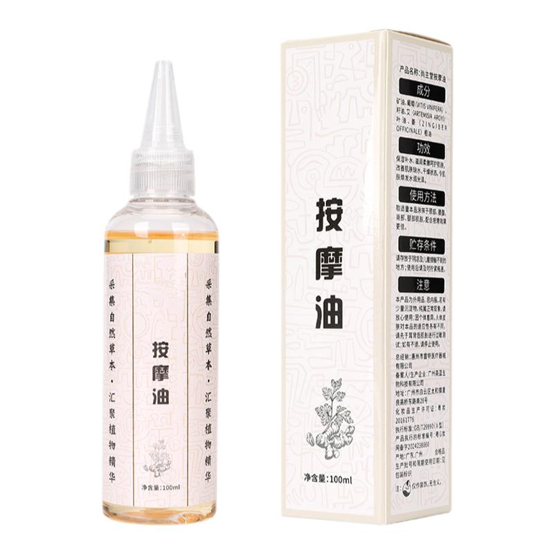 生姜艾草玫瑰按摩精油spa开背推背推拿刮痧油铜板牛角砭石刮痧油