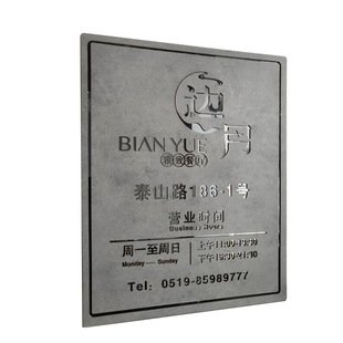 做旧广告牌工业风营业时间告示牌价格牌民宿门牌定制创意个性磨砂酒吧挂牌公司门牌牌匾LOGO设计俱乐部形象牌
