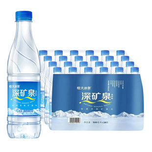 恒大冰泉深矿泉500ml*24瓶整箱特批价偏硅酸小瓶天然饮用矿泉水