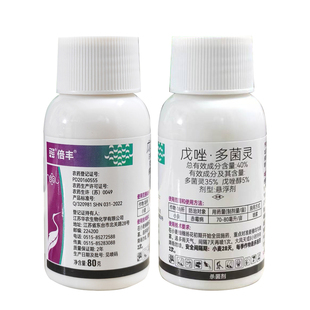 倍丰40%戊唑·多菌灵赤霉病杀菌剂