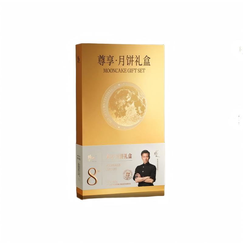 锋味派尊享月饼礼盒装