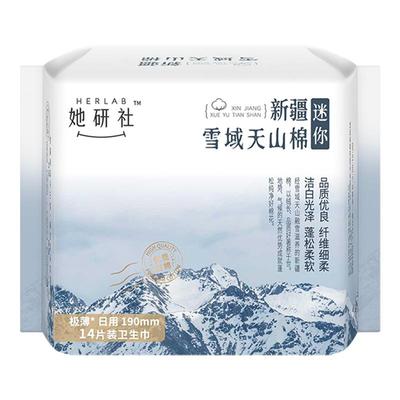 她研社新疆纯棉190迷你巾14片