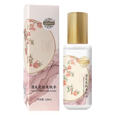 老中医滢采亮肤保湿紧锁水分爽肤