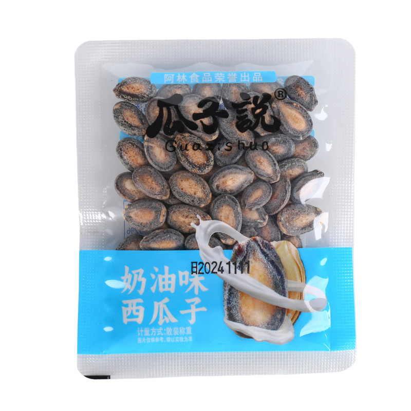 阿林瓜子说休闲零食奶油味西瓜子瓜子