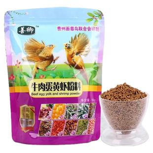 松鸦饲料八哥幼鸟雏崽专用粮喜鹊鹦鹉鹩哥鸟食乌鸫红嘴山鸦蓝鹊粮