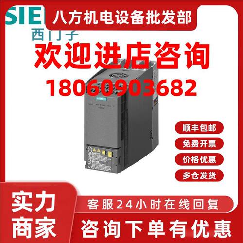 议价6SL3210-1KE21-7UP1西门子变频器