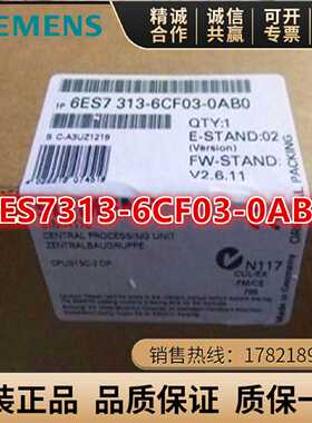 议价6ES7313-6CF03-0AB0 原装CPU313C-2DP西门子6ES7 313-6CF03-0