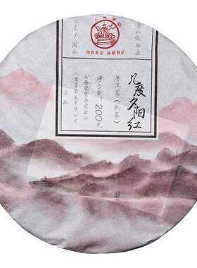 八角亭2020年几度夕阳红普洱熟茶