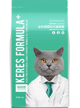 凯锐思英短蓝猫全阶段美毛猫粮