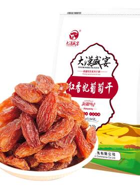 大漠盛宴香妃葡萄干新疆特产年货