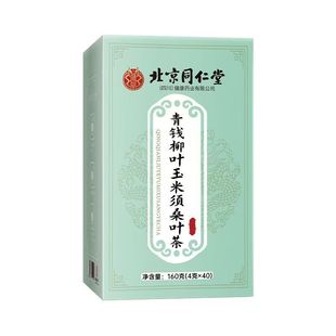 同仁堂青钱柳叶玉米须桑叶茶葛根决明子花茶正品血压山楂新年清香