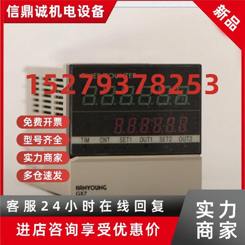 议价计数器GX7-P61E  GX7-P41E  GF7-P61E GF7-T60N原装数显智能