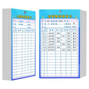 【仓库专用】仓库物料收发卡定制物资库存卡片货物出库入库存料记录吊牌材料进销存管理标签库房库位标识吊牌