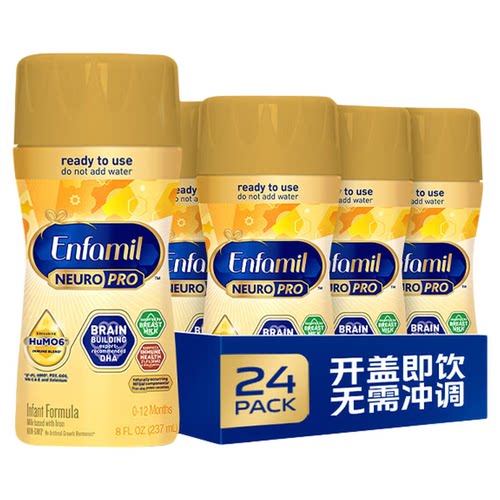 美版美赞臣金樽水奶婴幼儿宝宝液态奶官方237ml*24瓶【临期特惠】