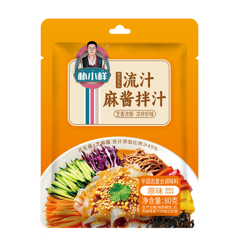 朴小样流汁麻酱凉拌汁