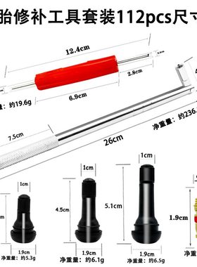 厂家供应气门嘴拉拔器真空套装气门嘴TR412/413/414胎气门嘴工具