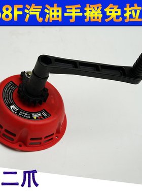 汽油机发电机170F/168F打药机微耕机改装易启动器手摇免拉启动器