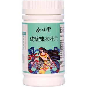 200粒/瓶  买2送1同款 全滇堂 云南破壁辣木叶片 辣木叶粉片 正品