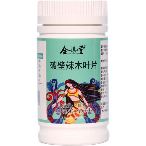 200粒/瓶  买2送1同款 全滇堂 云南破壁辣木叶片 辣木叶粉片 正品