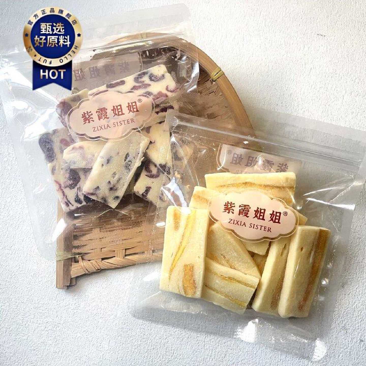紫霞姐姐芒果奶糕果条软软糯糯蔓越莓奶糕下午茶糕点心小包装零食