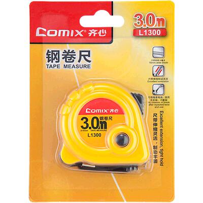齐心高精度家用不锈钢钢卷尺