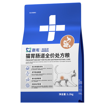 澳龙澳维康肠胃炎全价处方粮