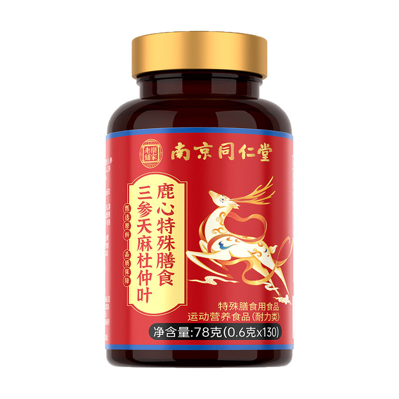 三参天麻杜仲叶鹿心片官方正品