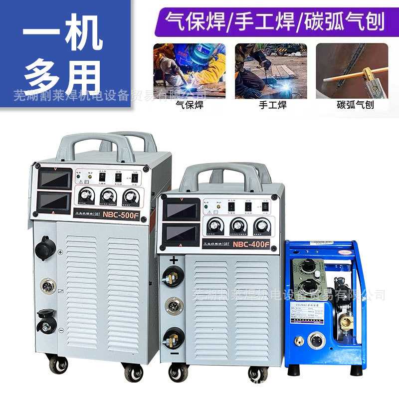 NBC500二氧化碳气体保护焊机NBC400二保焊机380V工业型电焊两用