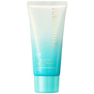 【旅行装】泊美植萃抗氧精华乳液旅行装补水保湿抗老抗皱提拉紧致