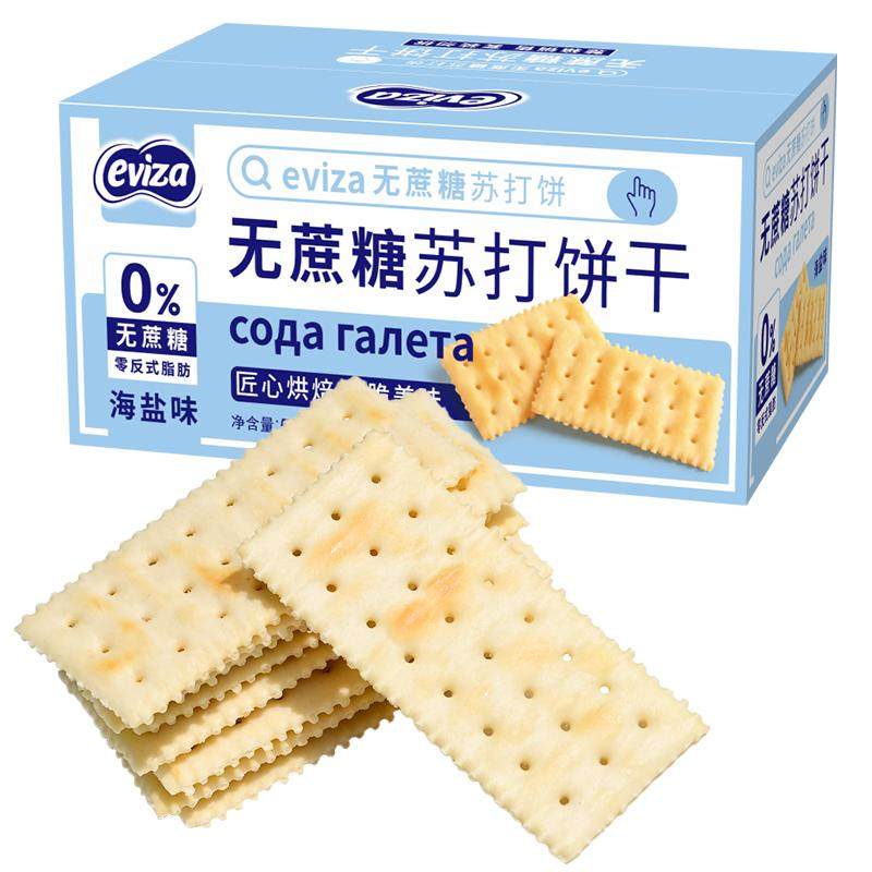 eviza海盐苏打饼干无糖咸味养胃