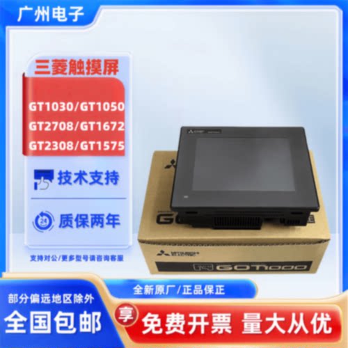 议价GT1040-QBBD/GT1045-QSBD-C/GT1155-QTBD/GT1555-QSBDQ触摸屏