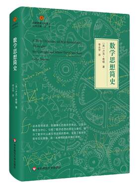 数学思想简史欧几里德几何