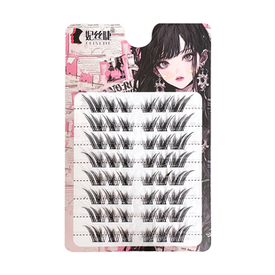 女娲~新中式狐系假睫毛睫毛大容量睫毛书自然漫画款卷翘柔软分段