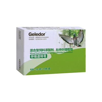格莱德清理上下呼吸道特号赛鸽非信鸽子药鸽药大全常见病鸽用专用