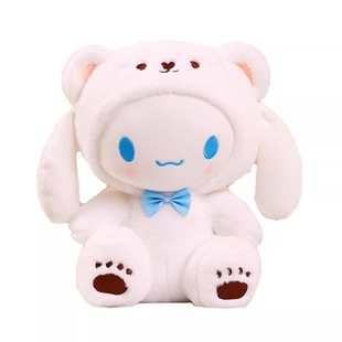 超软Cinnamoroll变身白熊玉桂狗玩偶公仔毛绒玩具生日礼物送女生