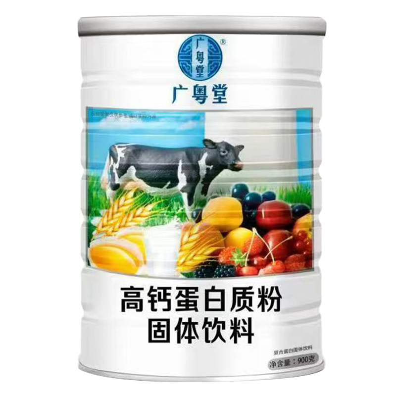 广粤堂高钙蛋白质粉900克/罐