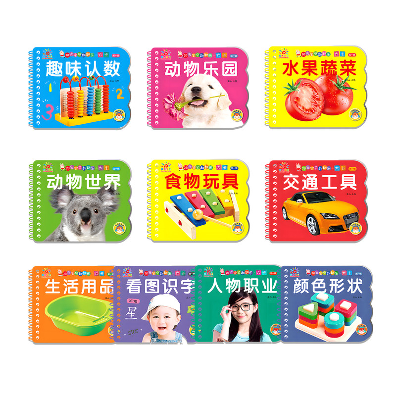 阳光宝贝儿童启蒙早教书宝宝绘本撕不烂翻翻乐大卡片系列全套10册故事读物0-3岁1岁2岁3岁认字看图识物认知书益智婴幼儿图