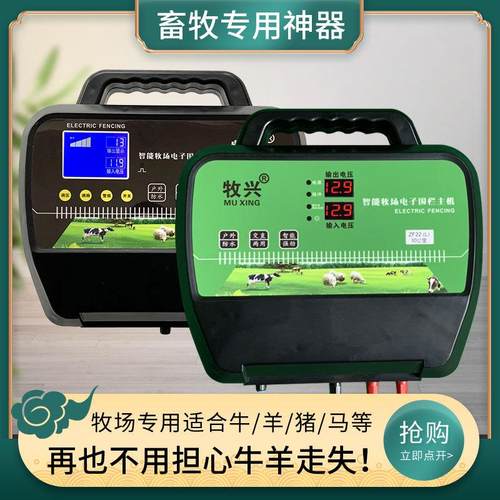 畜牧电围栏 脉冲电子围栏 电网 养殖电子围栏