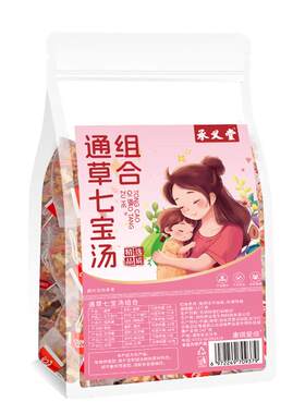 大通草王不留行路路通七宝六宝水通乳下奶汤哺乳期催奶神器增奶茶