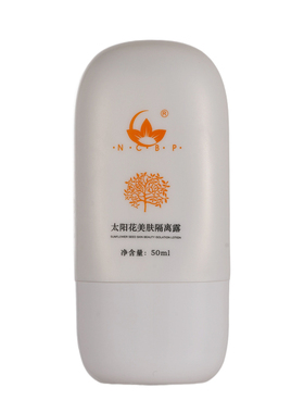 拍下4折荻菲儿太阳花美肤隔离露