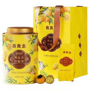 赛黄金鸭屎香柠檬茶橘妈妈真香凤凰单丛茶安岳柠檬自饮罐装135克