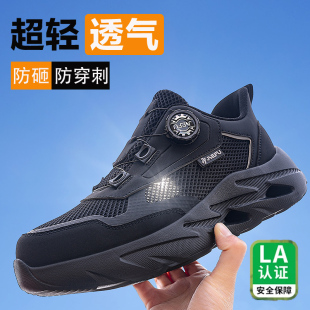 防砸防刺穿塑包头 透气轻便女春夏软底舒适安全工作鞋 劳保鞋 男款
