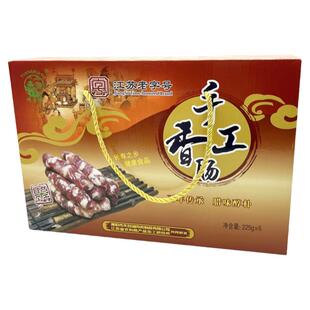 溧阳特产天目湖牌香肠腊肠常州特产自然风干手工香肠礼盒包装年货