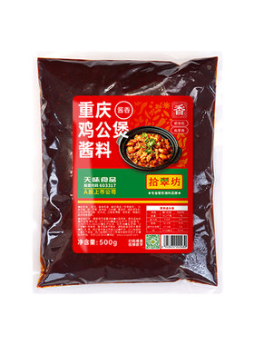 【秒变大神】鸡公煲专用酱料500g