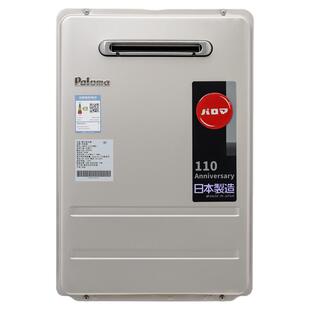 Paloma/百乐满 JSW30-1616AWWC/2020AWWC燃气热水器室户外机防冻