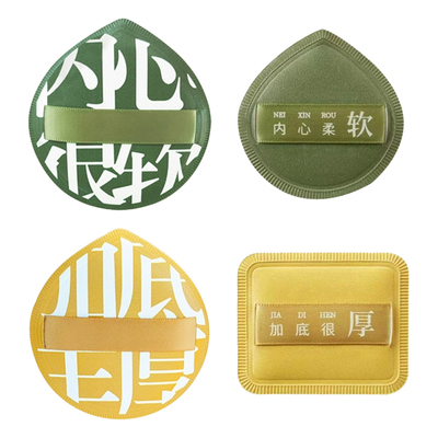 超软加厚棉花粉扑尔木葡茉语同款