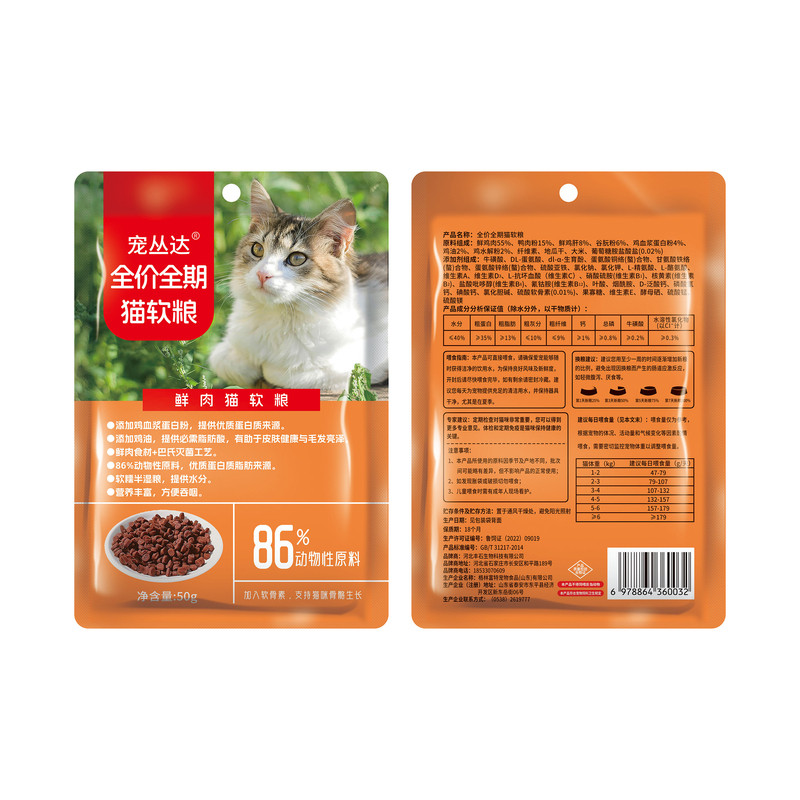 猫粮软粮老年猫7岁10岁12岁以上中老猫专用幼猫成猫高龄软糯鲜肉