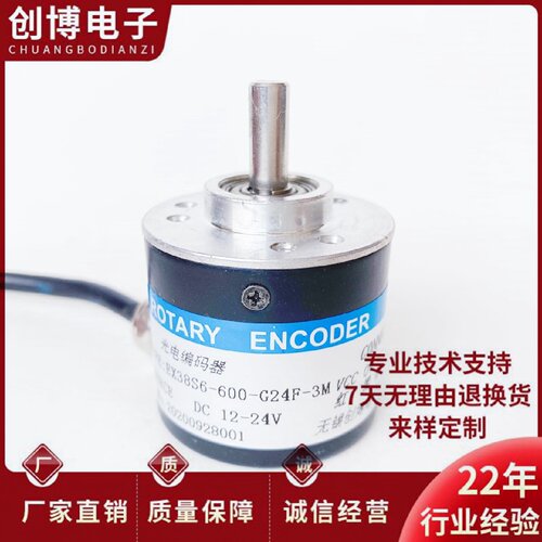 议价EX38S6-600BM-G24F-3光电旋转编码器ROTARY ENCODER实心轴6mm